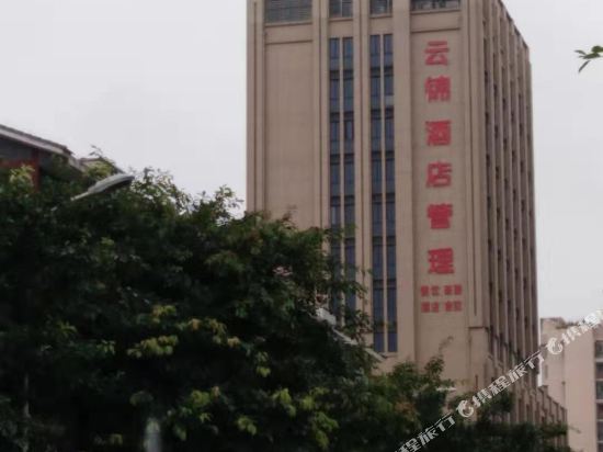 Yunjin hotel - carbon neutral hotel in Deyang