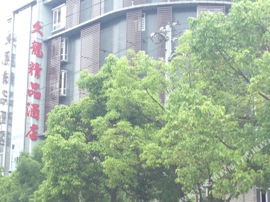 Longli Jiulong Boutique Hotel — hotel in Longlisuo