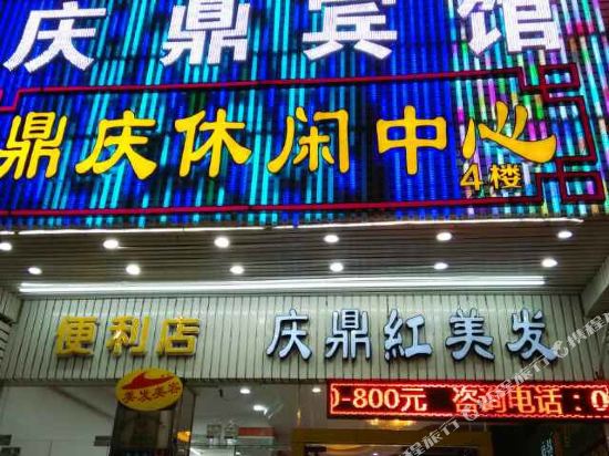 Qingding Hotel - last minute hotel in Guangzhou