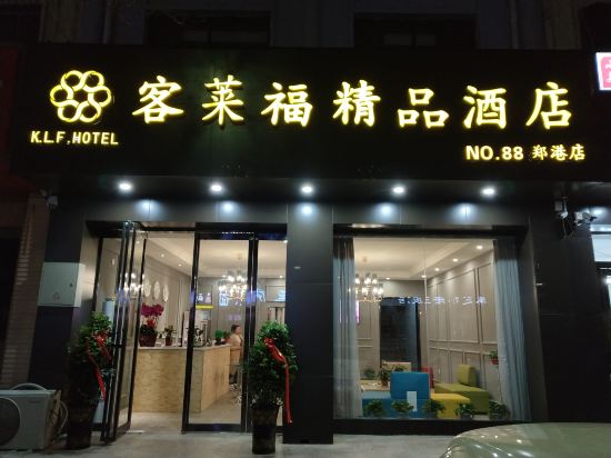 K.L.F. Hotel - carbon neutral hotel in Xinzheng