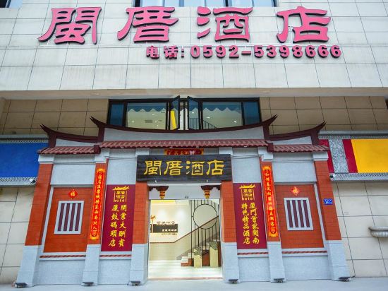 Mincuo Hotel - last minute hotel in Xiamen