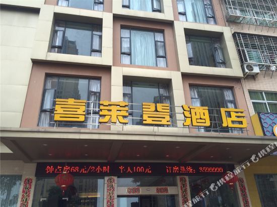 Sheraton Hotel - carbon neutral hotel in Putian