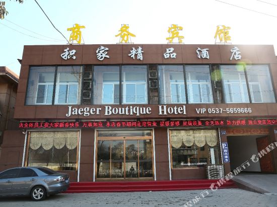 Jijia Boutique Hotel — hotel in Zoucheng