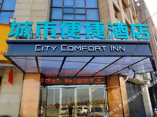 Cc Inn - carbon neutral hotel in Nanchang