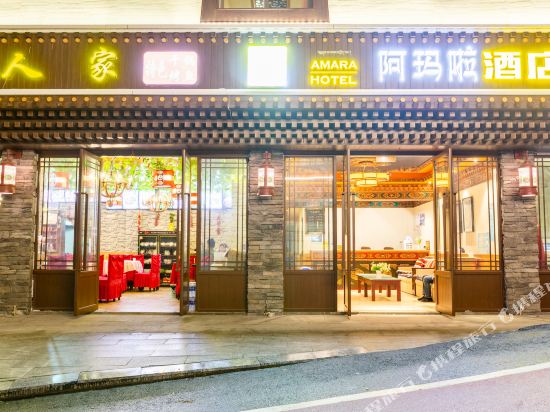 Amara Hotel in Aba, People's Republic of China