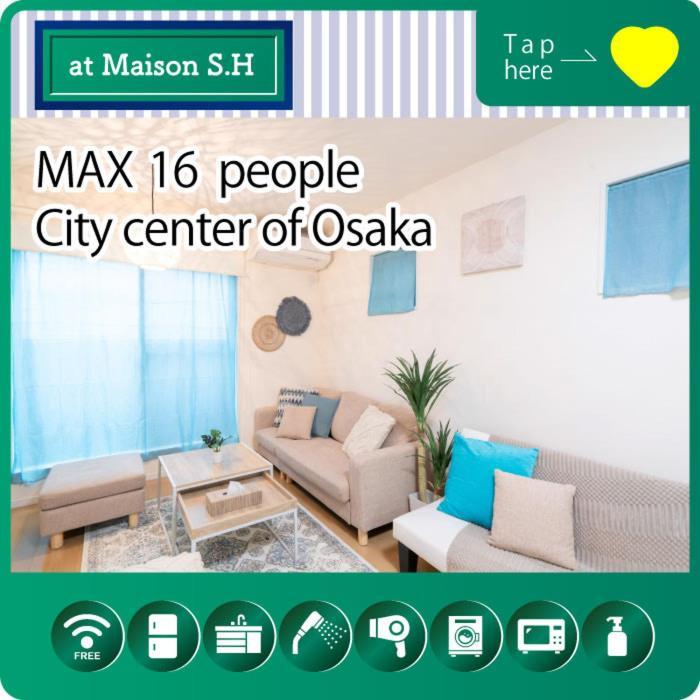 Usj 大阪梅田駅へ15分の広々3ldk戸建 At 野田 - carbon neutral hotel in Osaka