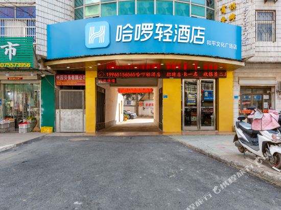 Haroqing Hotel - last minute hotel in Dianbu