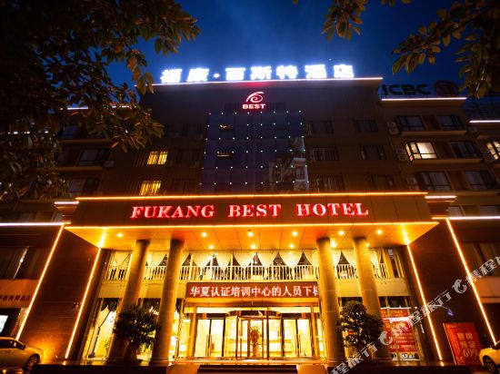 Fukang Best Hotel in Deyang, People's Republic of China