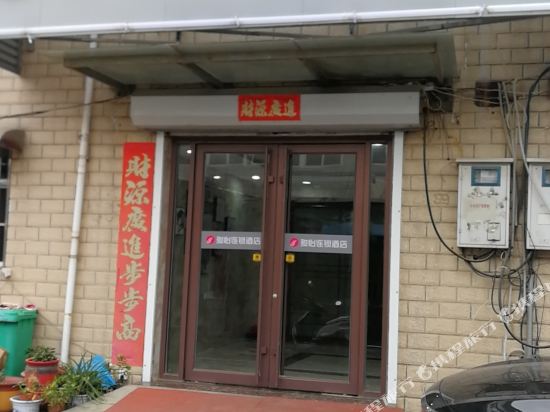Junyi Hotel - carbon neutral hotel in Lianyungang