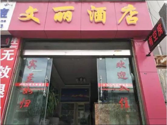Wenlihotle - carbon neutral hotel in Lijiang