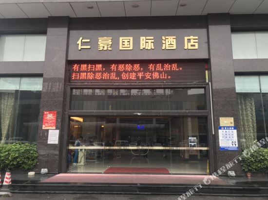 Dorsett Hotel - last minute hotel in Foshan