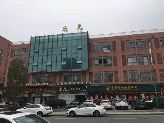 Haolaiwu Hotel - last minute hotel in Chizhou