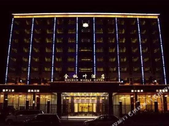Golden Maple Hotel in Qingyuan, People's Republic of China