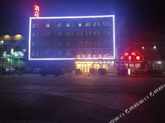 Yingde Keshangju Hotel in Yingcheng, People's Republic of China