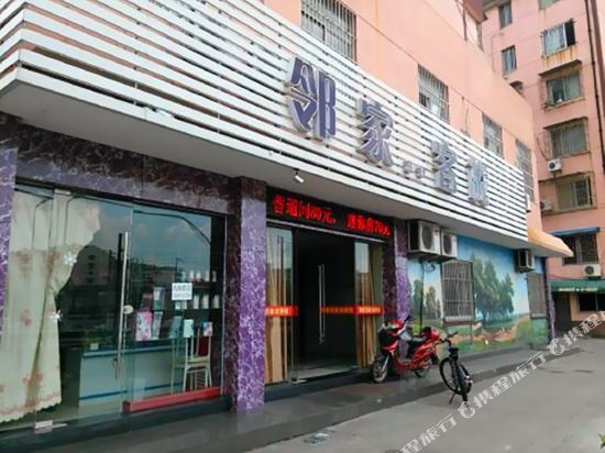 Ningbo Neighbor Inn - last minute hotel in Ningbo