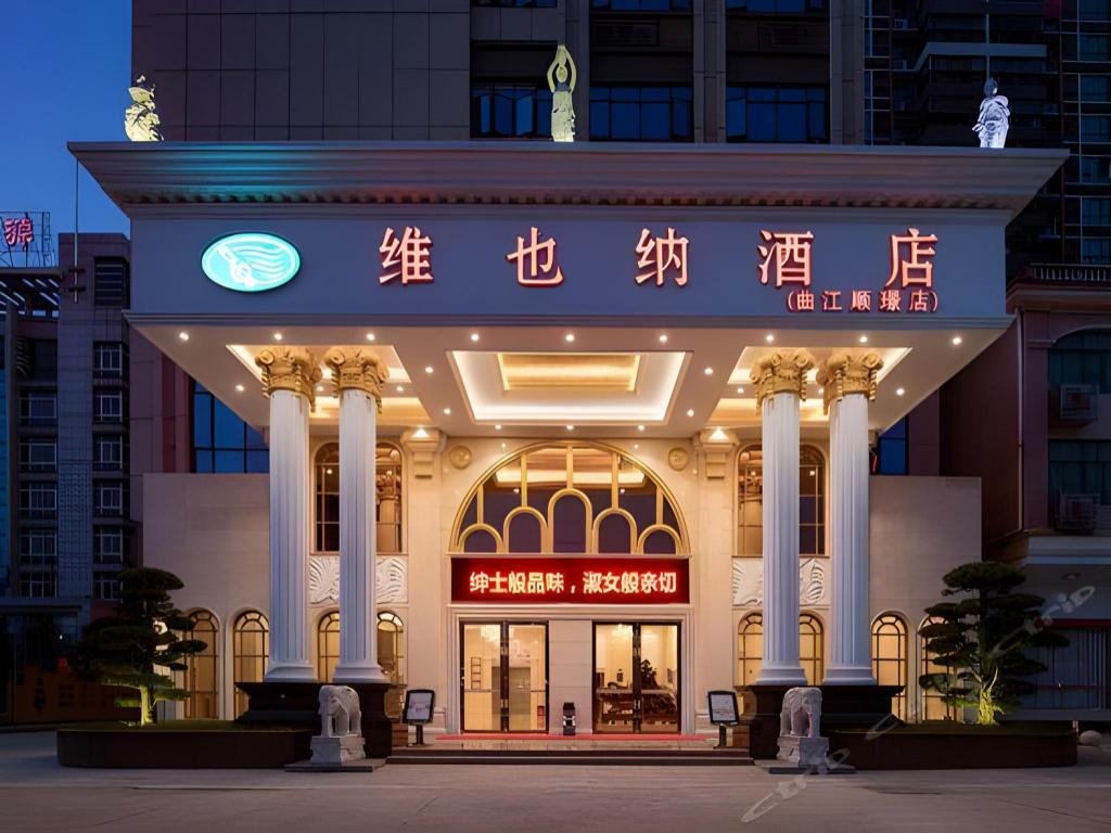 Vienna Hotel Guangdong Shaoguan Qujiang Shunjing in Shaoguan, People's Republic of China
