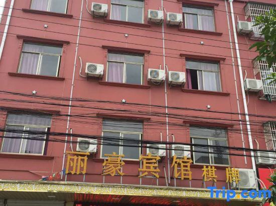 Cixi lihaoshishang hotel in Xushan, People's Republic of China