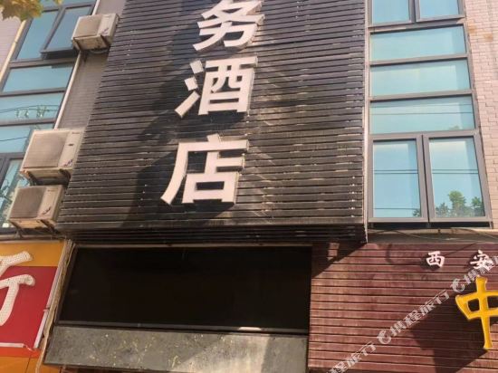 Yihao Traders Hotel - last minute hotel in Xi'an