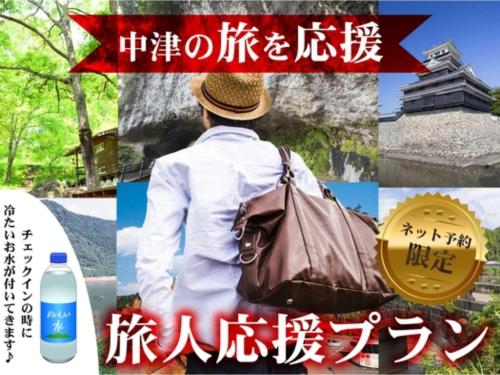 Nakatsu Sunrise Hotel Vacation STAY 62076v in Nakatsu, Japan