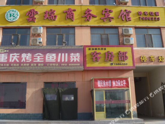 Yun Rui - carbon neutral hotel in Dingbian