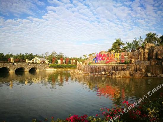 Hooray Island Resort in Sui'an, People's Republic of China