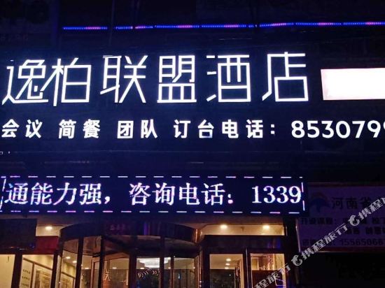 Yibai Union Hotel in Zhongmu Chengguanzhen, People's Republic of China