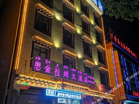 Sijinlamu Hotel - last minute hotel in Dingqing