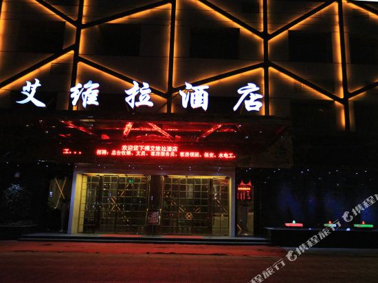 Aiweila Hotel - last minute hotel in Wenzhou