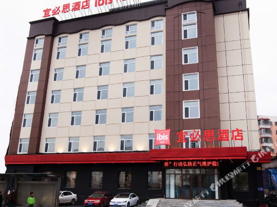 Ibis Hotel - last minute hotel in Harbin