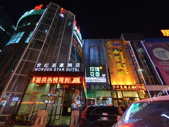 Morden Star Hotel - last minute hotel in Beijing