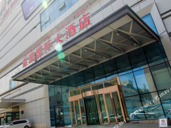 Hotan Golden Eagle International Hotel in Hotan, People's Republic of China