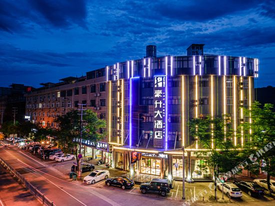 Haosheng Hotel — hotel in Xianju