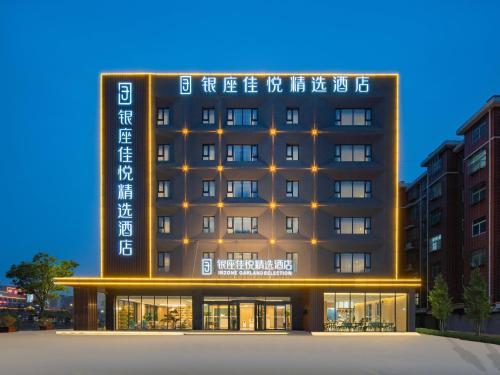 Ginza Jiayue Hotel — hotel in Yuncheng