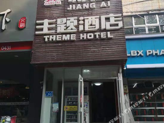 Will love theme hotel - carbon neutral hotel in Jinan