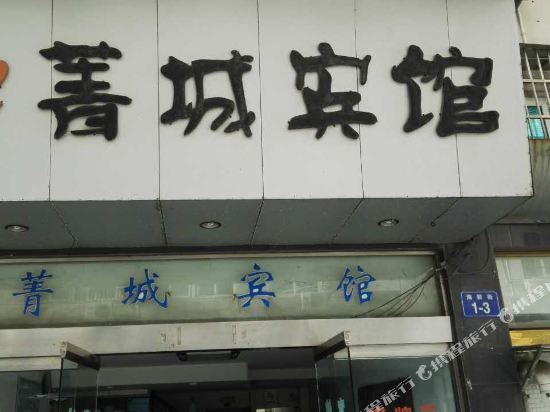 Jingcheng Hotel - last minute hotel in Menghai