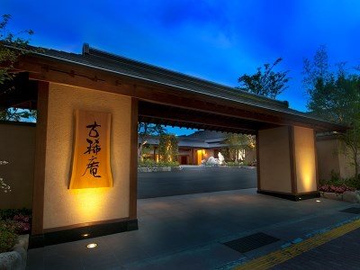 Yamaguchi Yuda Onsen Kokian in Yamaguchi, Japan