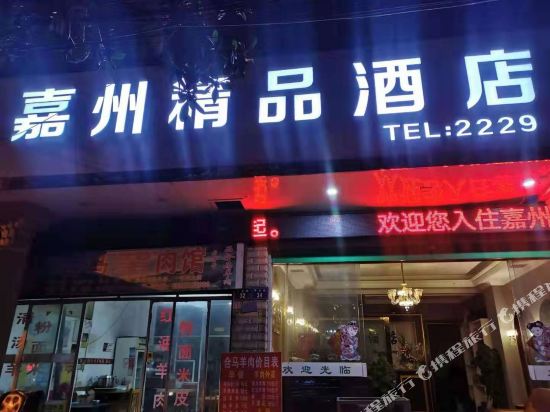 Jiazhou Boutique Hotel in Renhuai, People's Republic of China