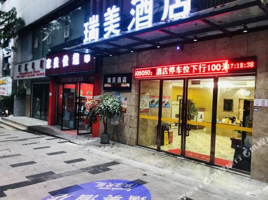 Ruimei Hotel - last minute hotel in Chongqing