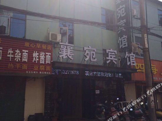 Xiangyuan Hotel - last minute hotel in Xiangyang