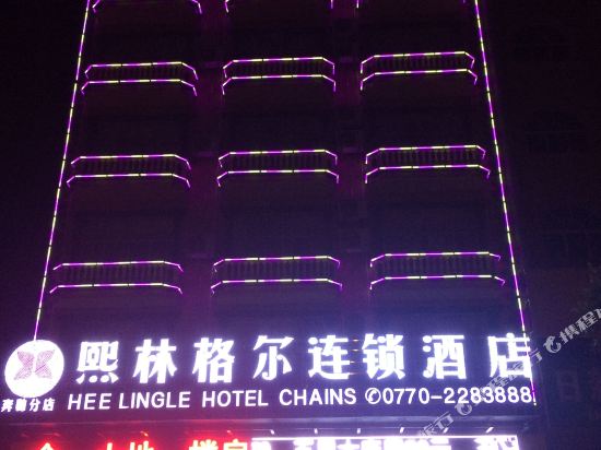 Hee Lingle Hotel Chains in Dongxing, People's Republic of China