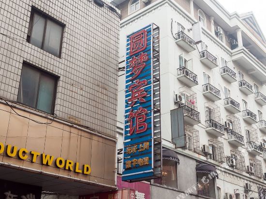 Yuanmeng Hotel - last minute hotel in Jiaxing
