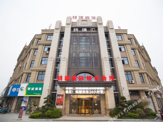 Haining Qiantang Hotel in Haining, People's Republic of China