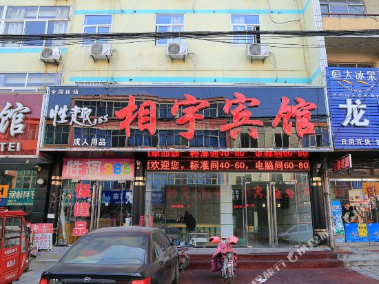 Xiangyu Hotel - last minute hotel in Rizhao