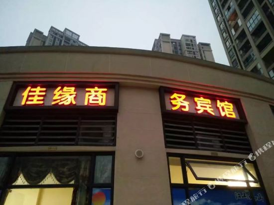 Jiayuan Business Hotel - last minute hotel in Chongqing