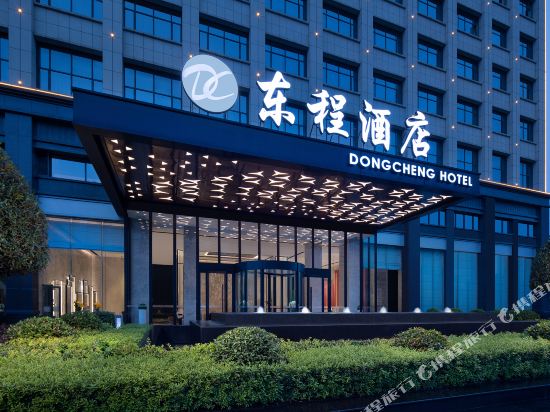 Dongcheng Hotel - last minute hotel in Changsha