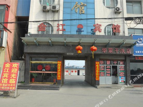 Linyi Jinjiang Hotel - carbon neutral hotel in Linyi