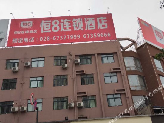 8 Haney's Hotel - last minute hotel in Chengdu