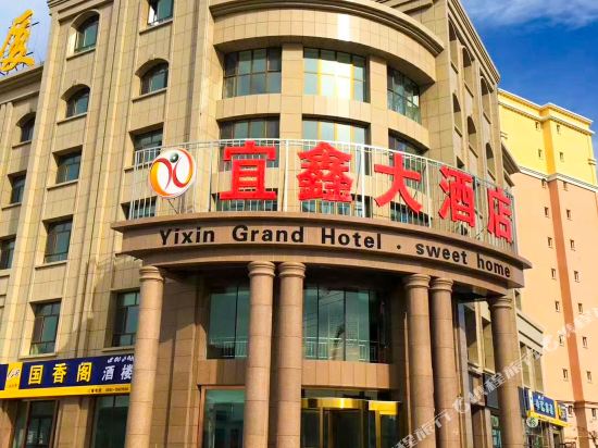 Yixin Hotel — hotel in Emin