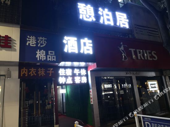 Changzhi Leisure Park Hotel in Changzhi, People's Republic of China