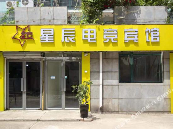 Star Gaming Hotel - last minute hotel in Anshan